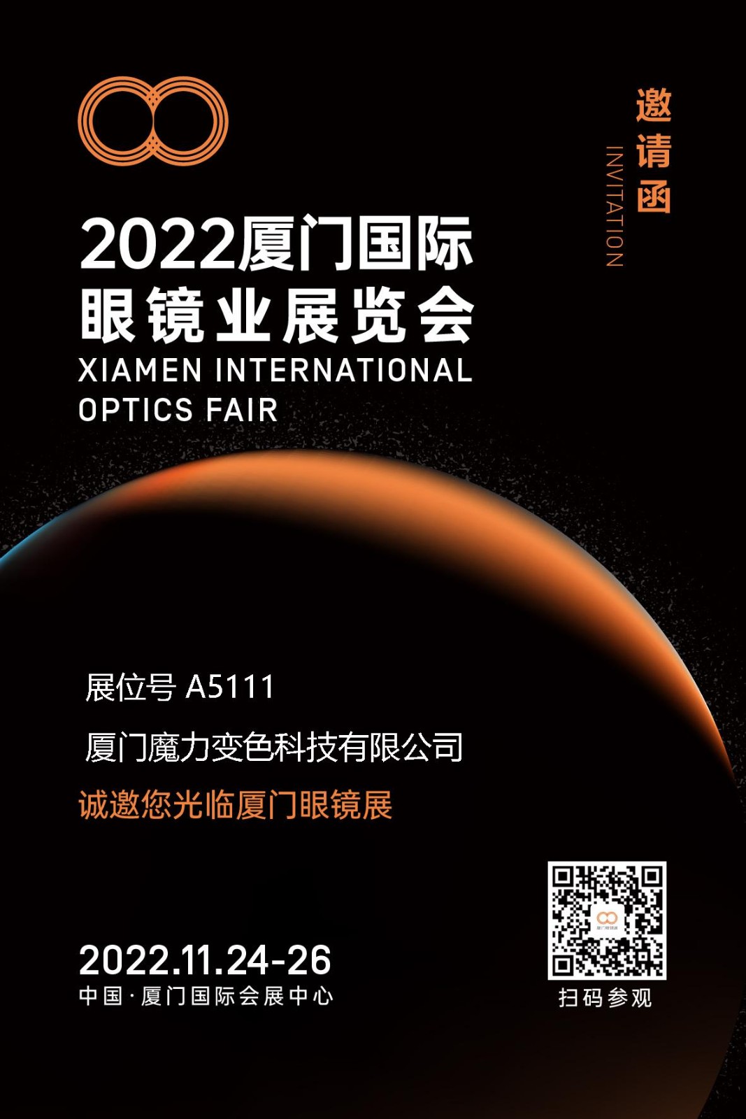 We will be exhibiting at the 2022 Xiamen International Optics Fari